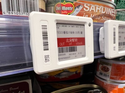 【华润万家认可雅量电子价签合作智能零售】-广州雅量商业智能技术新闻资讯